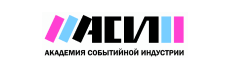 Академия событийной индустрии